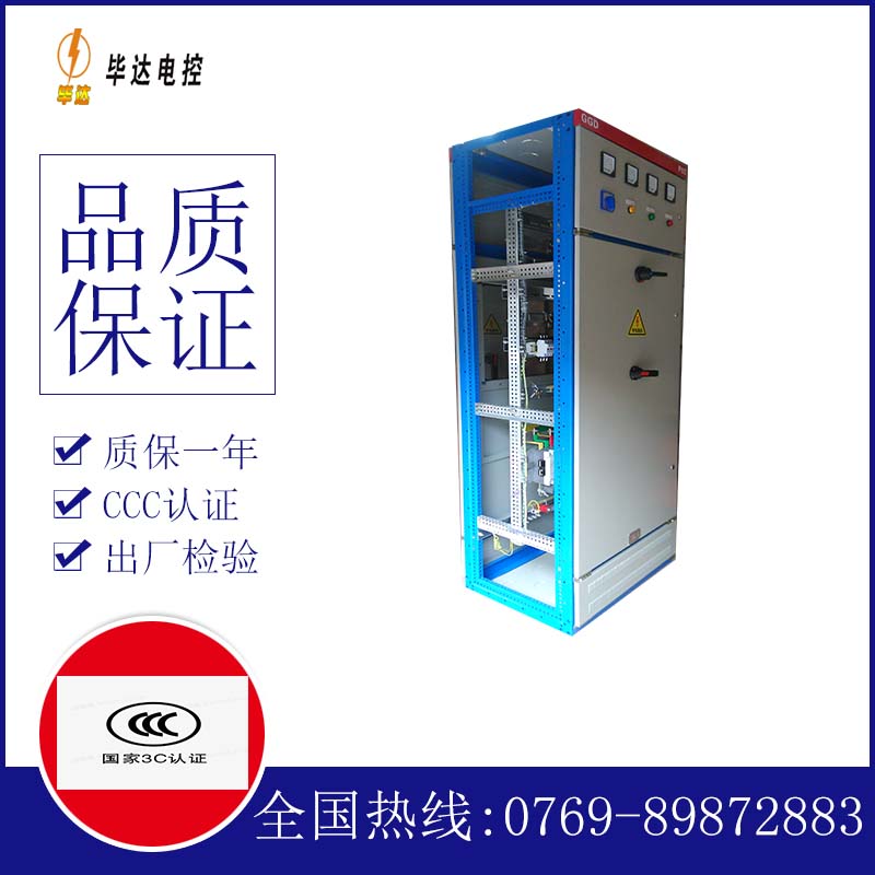 饶阳GGD固定式开关柜