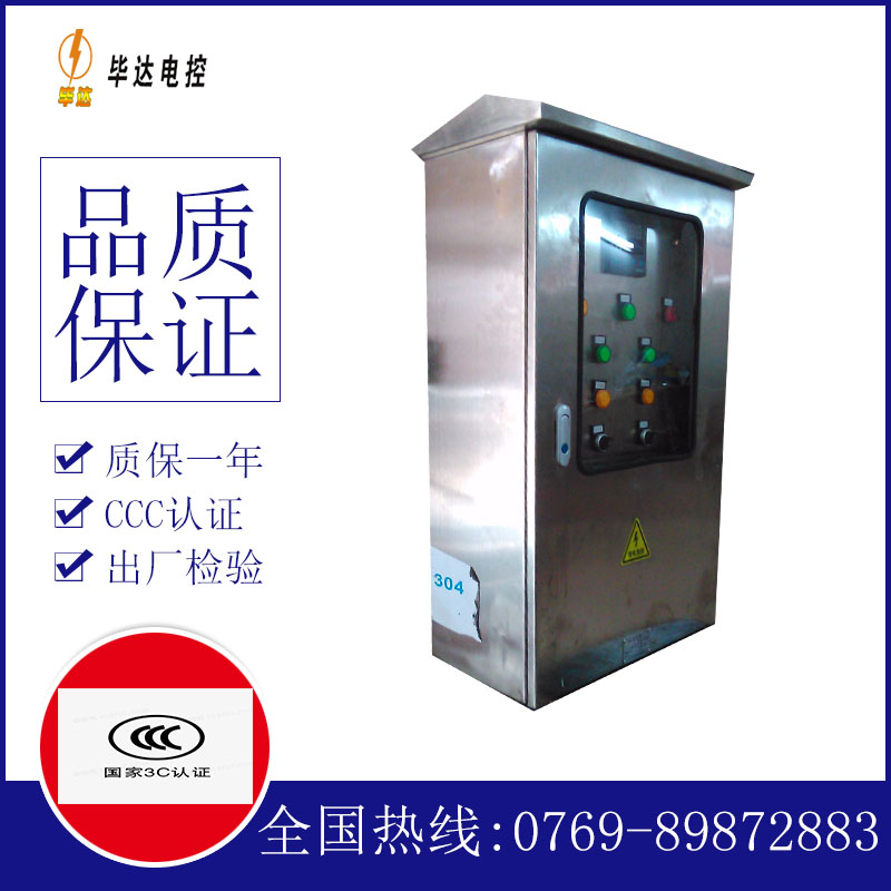 饶阳不锈钢配电箱