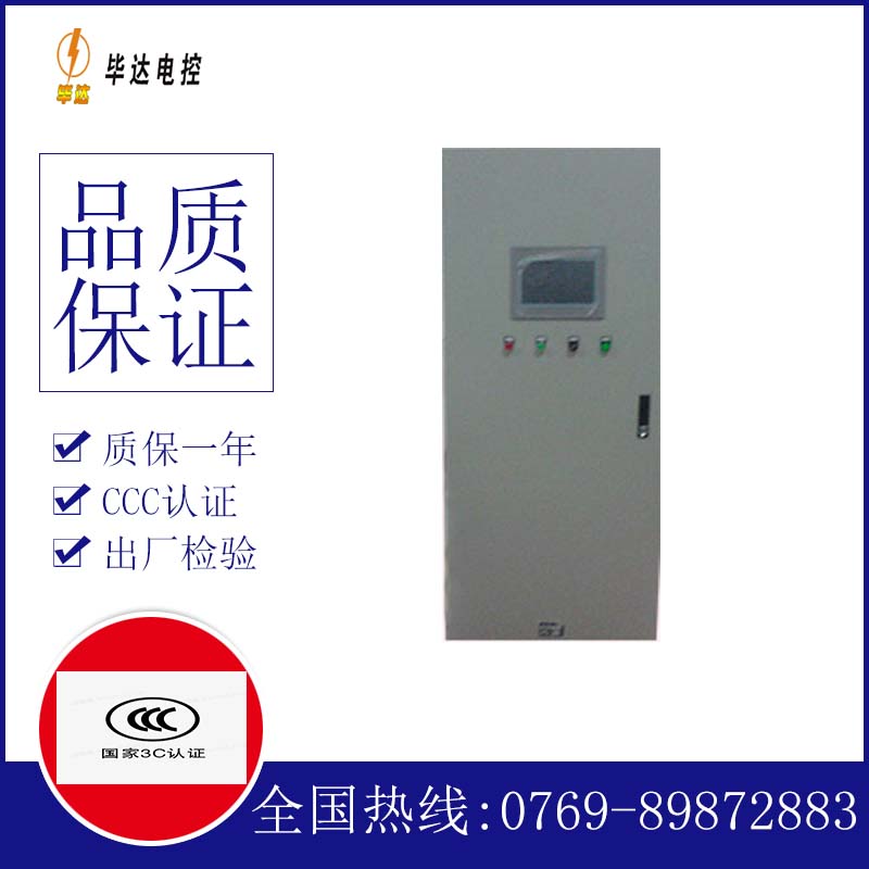 饶阳变频控制箱
