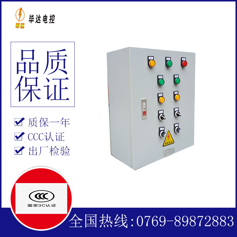 饶阳一用一备控制箱