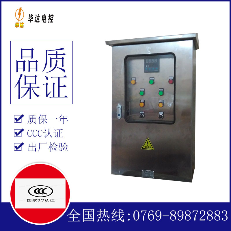 饶阳路灯控制箱