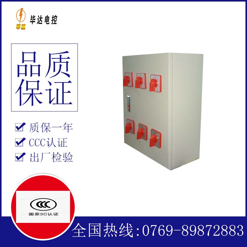 饶阳电器控制箱
