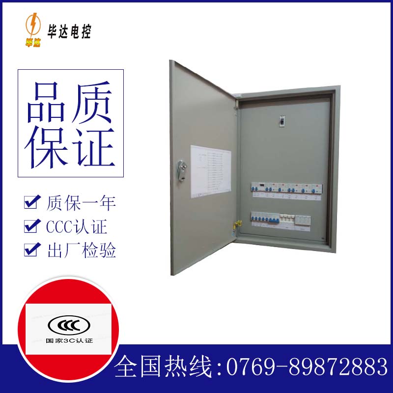 饶阳成套配电箱